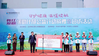 韩红基金会在四川什邡举行公益行动捐赠暨回访活动