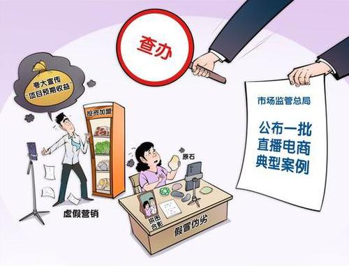 （图表·漫画）强力整治直播电商乱象(9930808)-20260413091139