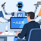 一人成军闯一回