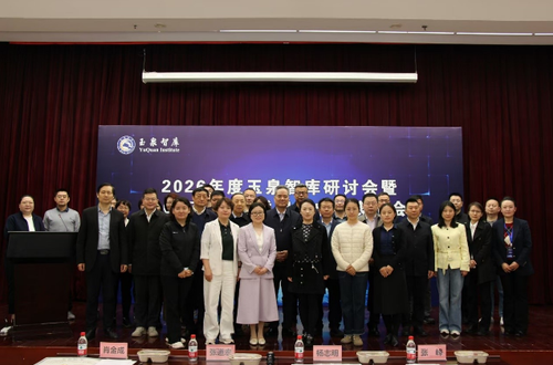 图为研讨会现场。（资料图片）
