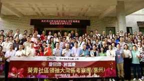 扎根民生 联通湾区 服务为民