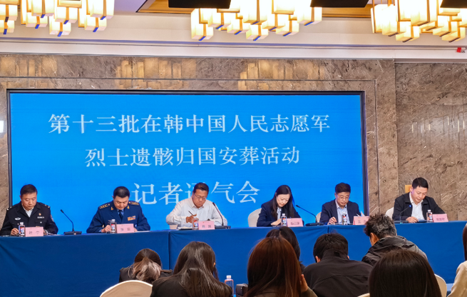 第十三批在韩志愿军烈士遗骸明日归国  “双20”列阵长空接英雄回家