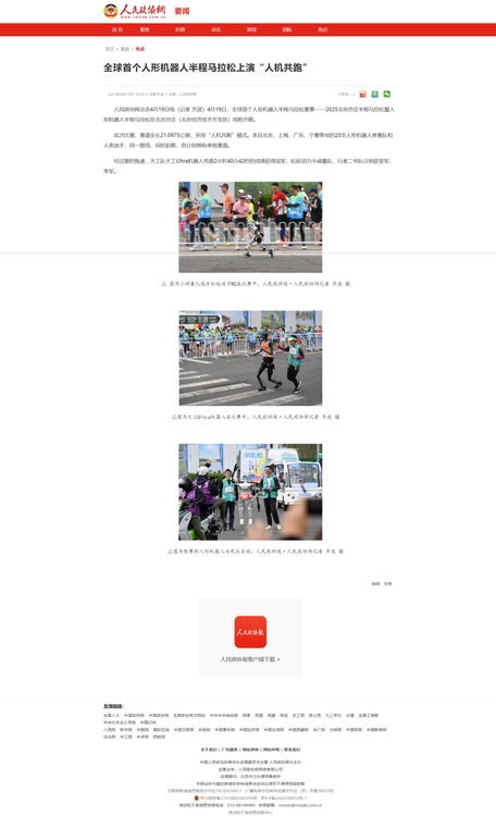 网页捕获_21-4-2026_17541_www.rmzxw.com.cn