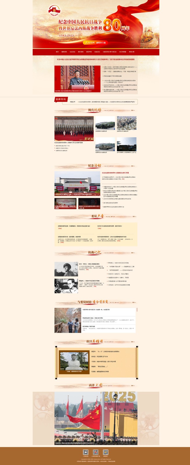 网页捕获_21-4-2026_14655_www.rmzxw.com.cn
