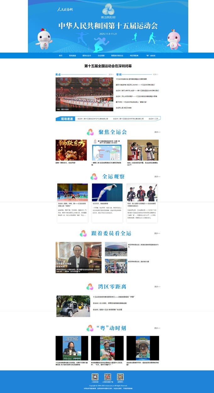 网页捕获_21-4-2026_143344_www.rmzxw.com.cn