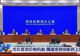 健康中国委员说・新政解读丨药品定价让医疗回归本源