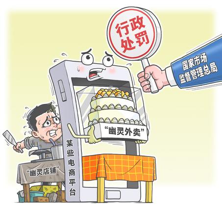 （图表·漫画）作出处罚(10037674)-20260427091545