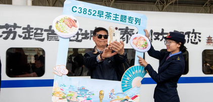 上海至泰州早茶旅游专列首发