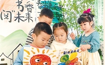 让书香浸润生活 让阅读形成风尚