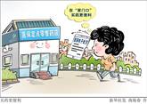 健康中国委员说・新政解读丨药价归序 重塑医疗民生底色