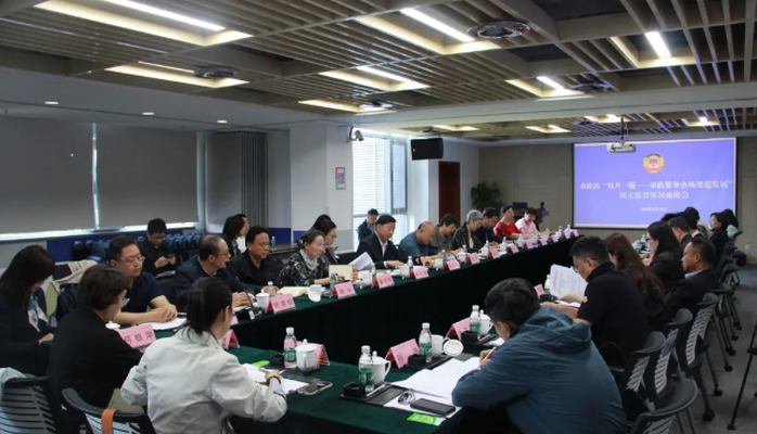 北京市政协“每月一题”家政服务市场规范发展民主监督小组召开情况通报会
