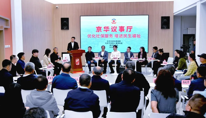 协商议事解民忧 社保服务暖民心