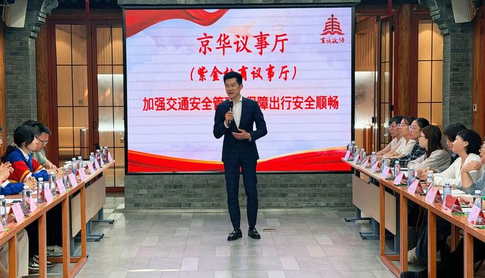 ​北京市东城区这场协商活动聊透了