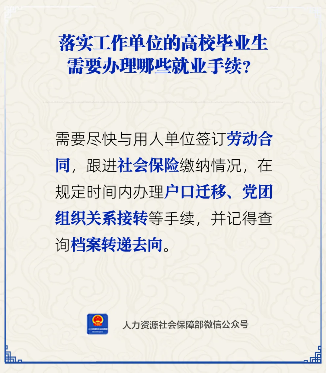 图片来源：人社部微信公众号
