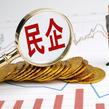 市场监管总局精准赋能民营企业投资并购