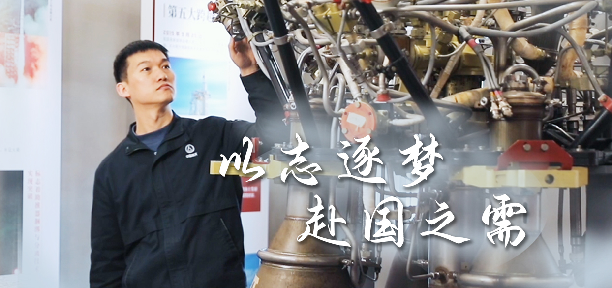 微光·委员故事 | 全国政协委员刘争的20年“铸箭”人生