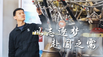 微光·委员故事 | 全国政协委员刘争的20年“铸箭”人生