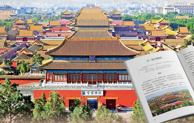 跟着课本，探寻中华文脉 领略世遗之美