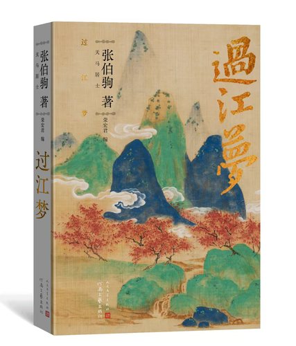 （7月7日11版02）张伯驹笔下的“七七(10539455)-20260707093454