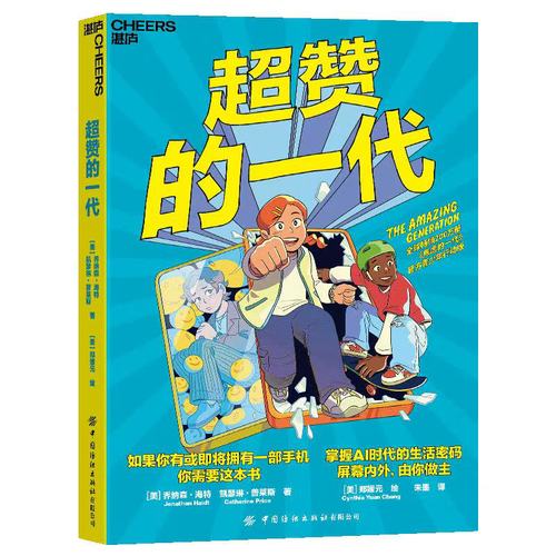 (7月14日 民生·教育)超赞的一代(10590008)-20260714143300 (7月14日 民生·教育)超赞的一代(10590008)-20260714143300
