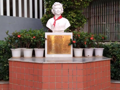 （0723-11-02）刘惜芬烈士：__(10646669)-20260723101331