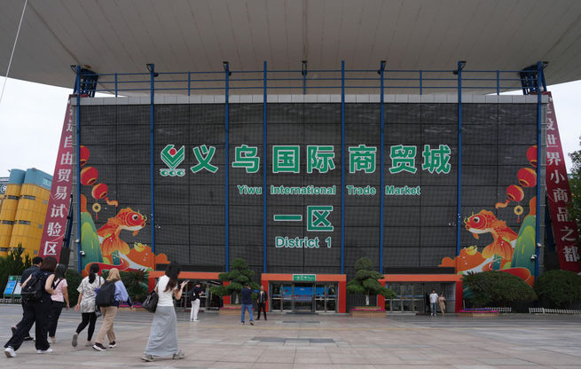 “义乌发展经验”的深刻启示