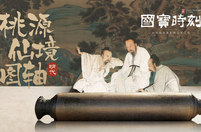 一隅可静观深思的“慢空间”——翻阅2026年上半年纪录片