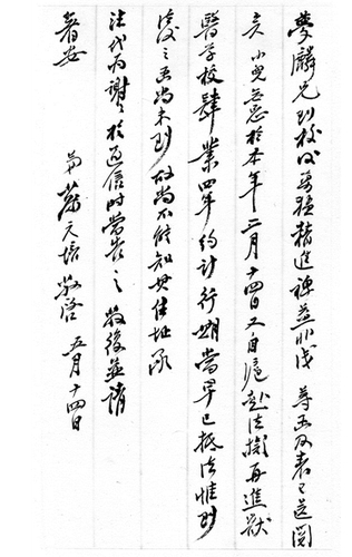 微信截图_20260729092142