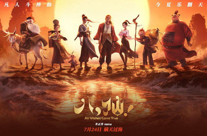 国产动画电影靠什么“破圈”