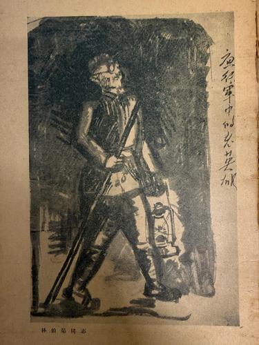 0806-11-1林伯渠-西行漫记(10728086)-20260806095402 0806-11-1林伯渠-西行漫记(10728086)-20260806095402