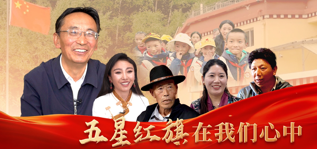 微光丨70多年来，这抹中国红为何一直闪耀在岗托村？