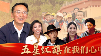 微光丨70多年来，这抹中国红为何一直闪耀在岗托村？