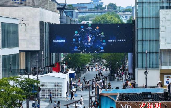 浙江启动文化时钟万屏计划 让万年文脉走进日常