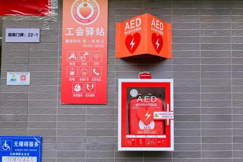 AED安装在店外醒目位置 AED安装在店外醒目位置