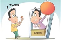 主播能否要求恢复带货权限？
