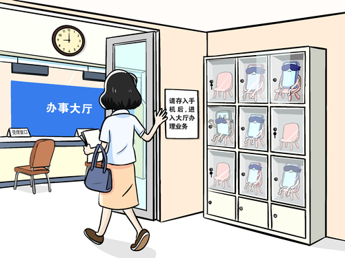 （9-4图说新语）收走手机，收不走监督(10947018)-20260903085651