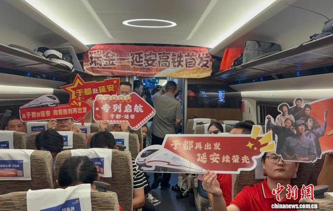 瑞金至延安直达高铁首发 两大红色城市实现高铁直达