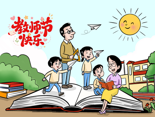 图说新语