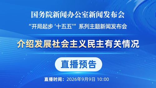 微信图片_20260908154829_203_108 微信图片_20260908154829_203_108