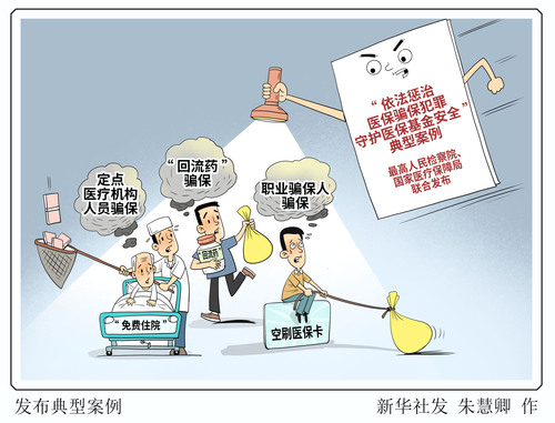 （图表·漫画）发布典型案例(10996576)-20260910112859