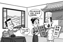 莫让“阴阳菜单”砸了城市口碑