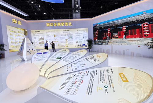 北京市朝阳区金融服务专题展亮相2026年(11014988)-20260914094514