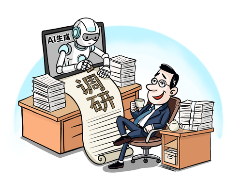 图说新语