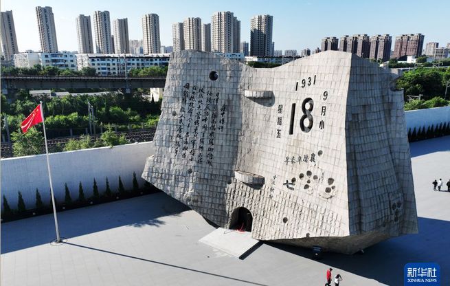 铭记九一八丨残历碑矗立，警世钟长鸣