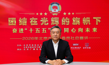 张建新委员：以更高标准守护首都水环境，为首都高质量发展筑牢绿色根基