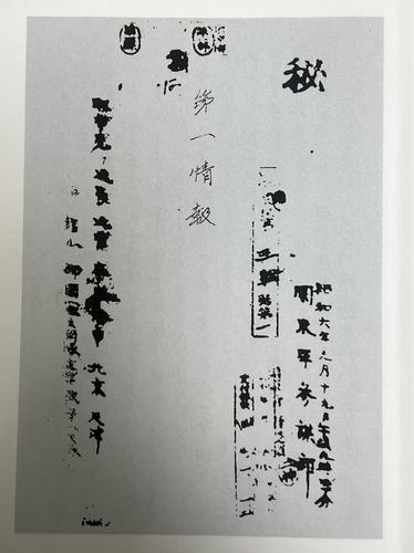 0917-11-1关东军《满洲事变第一号(11045034)-20260917085710