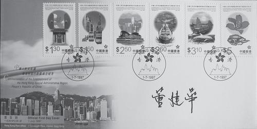董建华先生亲笔签名的1997年7月1日中(11035968)-20260921085427