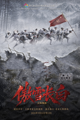 9月23日11版头条图234(11099025)-20260923085634 9月23日11版头条图234(11099025)-20260923085634