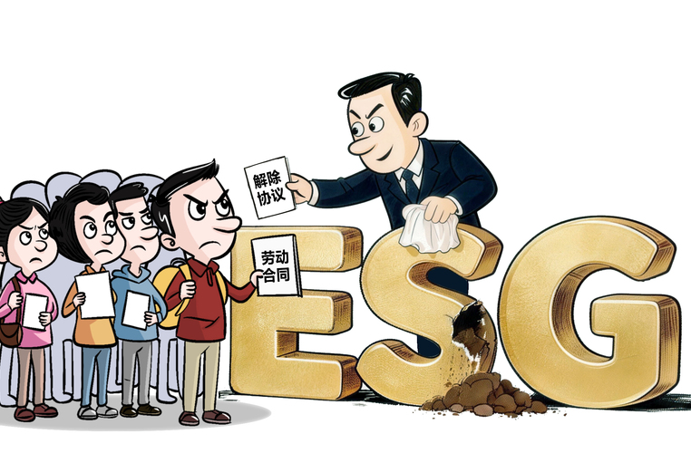 ESG治理如何真正落地？