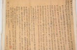 高捷成烈士的一封家书